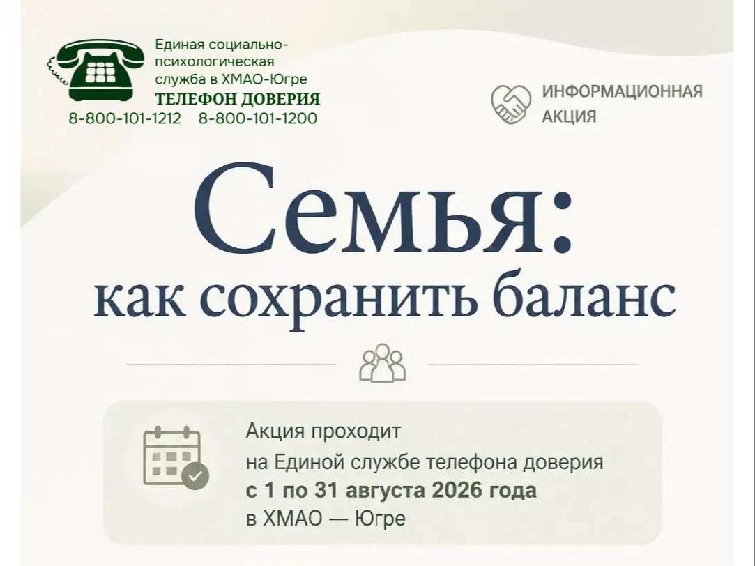 «Семейные отношения: как сохранить баланс» «Семейные отношения: как сохранить баланс».